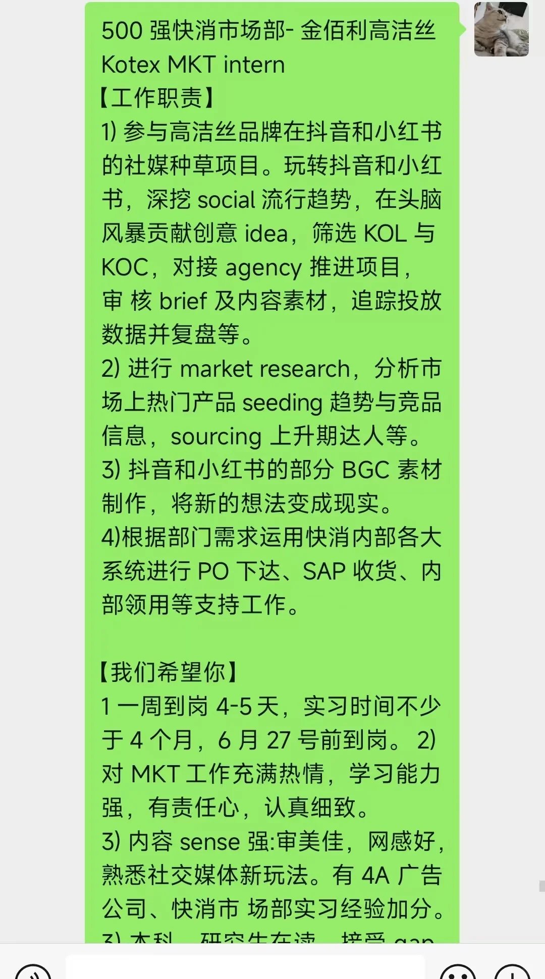 假如你6.22开始投大厂暑期实习