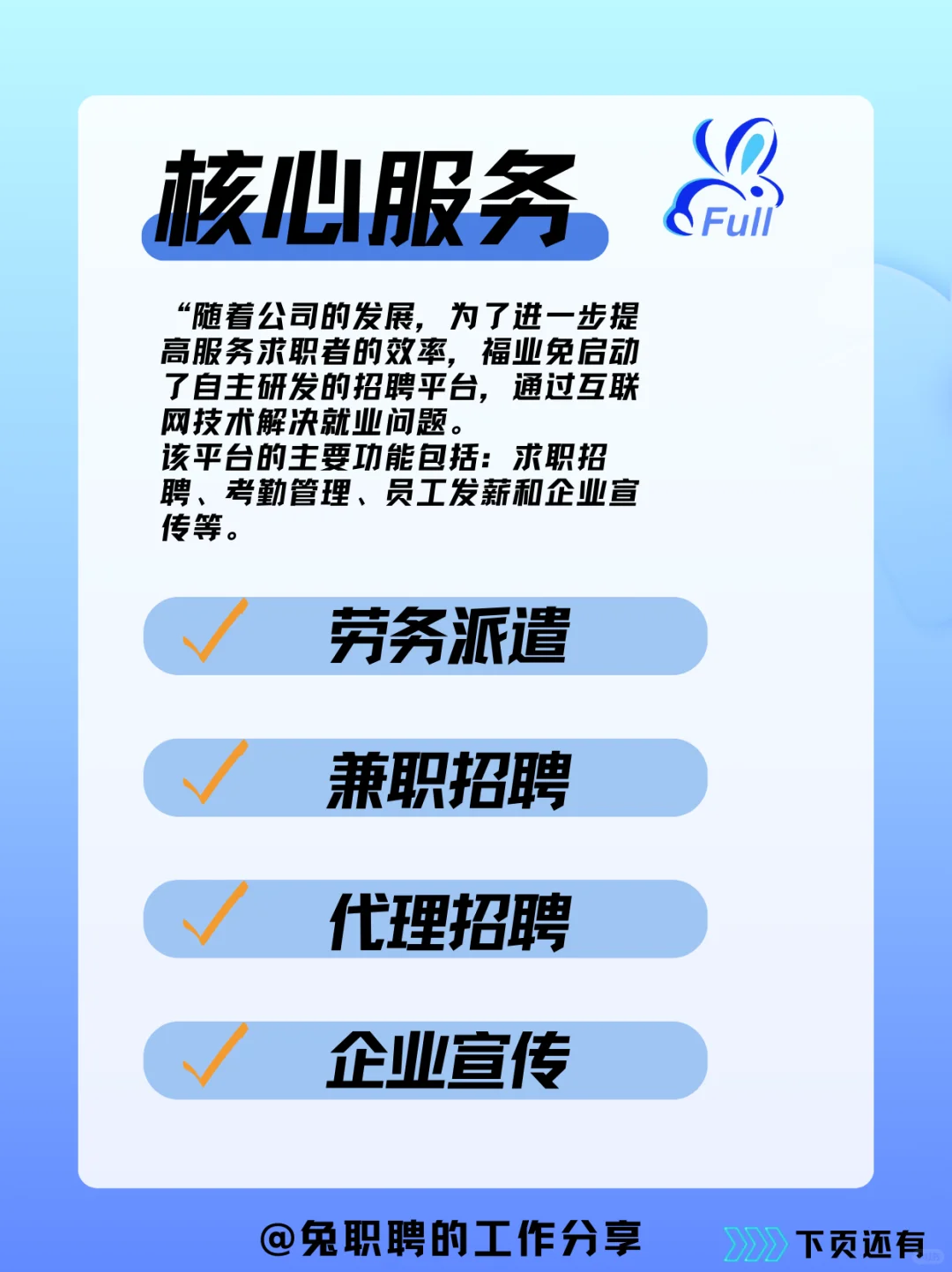 注意了！！这家人力资源外包公司很顶🔥