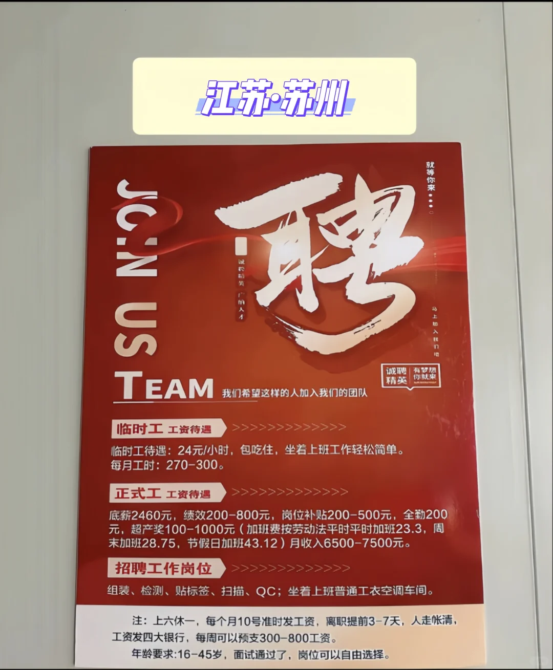 还在找工作的朋友看过来🎉🎉（暑假工）