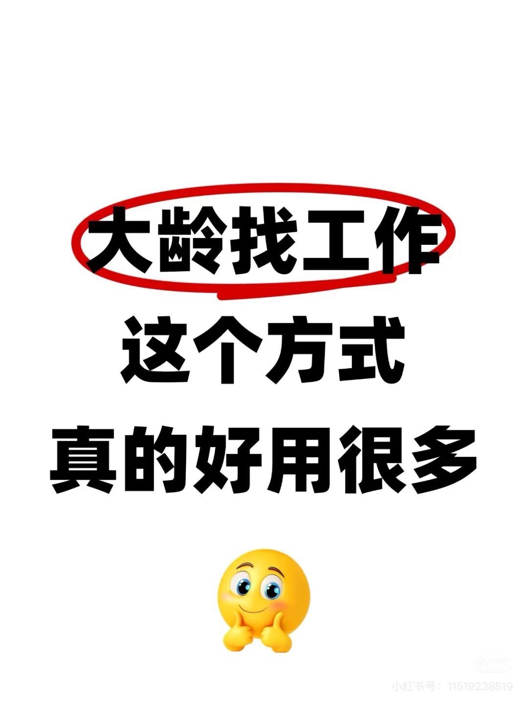 35岁+互联网大厂大龄如何上岸央国企