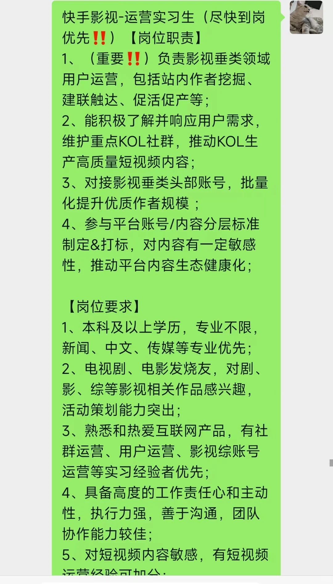 假如你6.22开始投大厂暑期实习