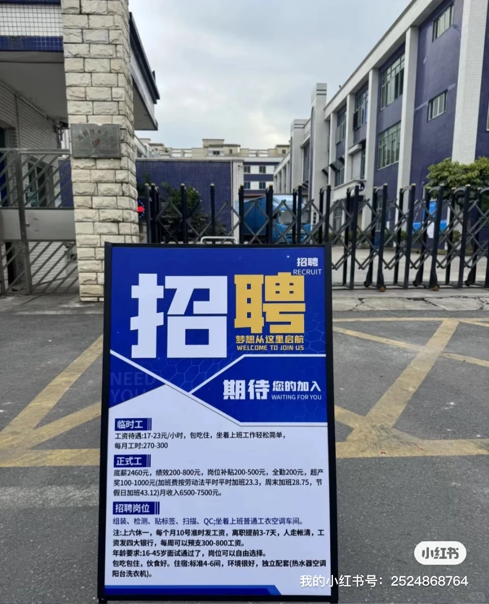 附近距离你0.9km的小厂开始招聘啦