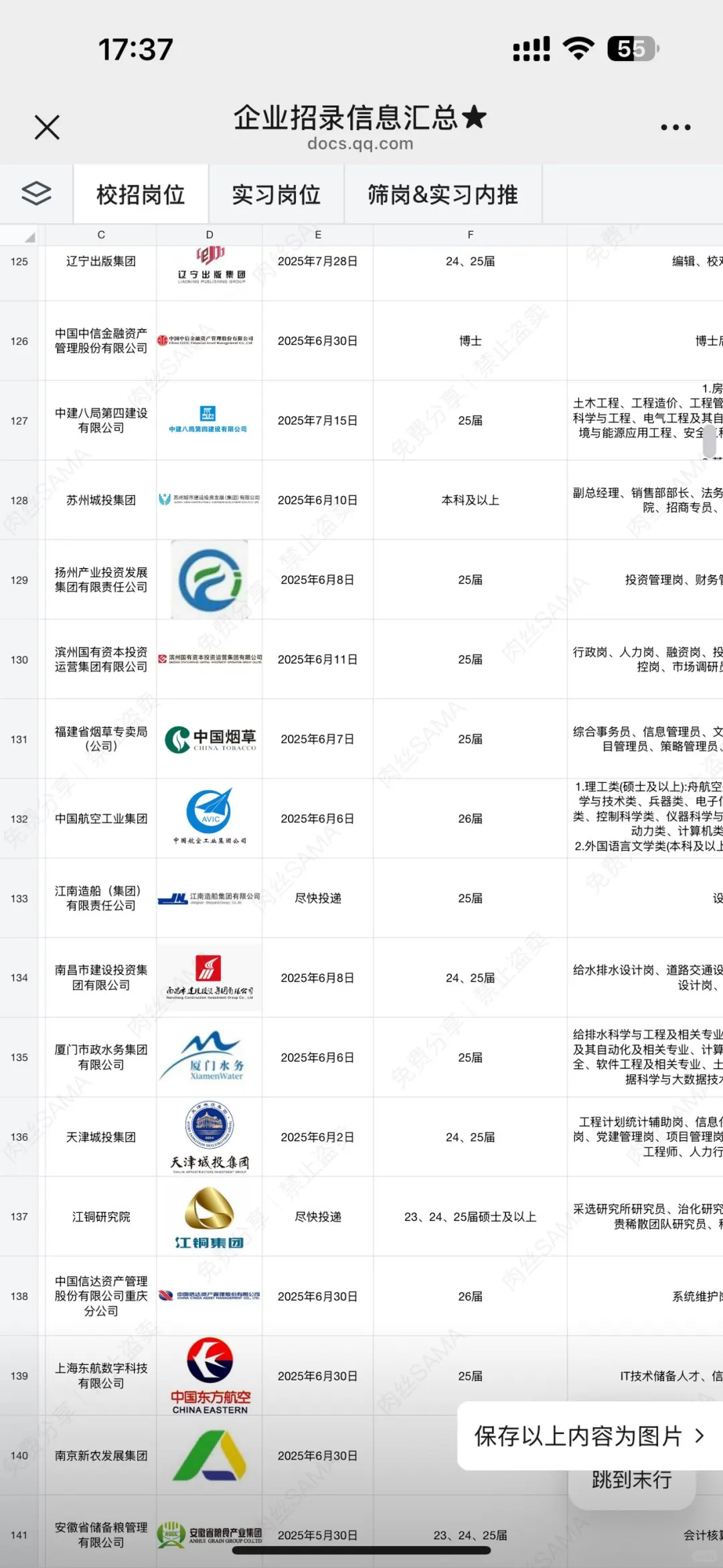 欢迎应届生来中国铁路，国企正式工！