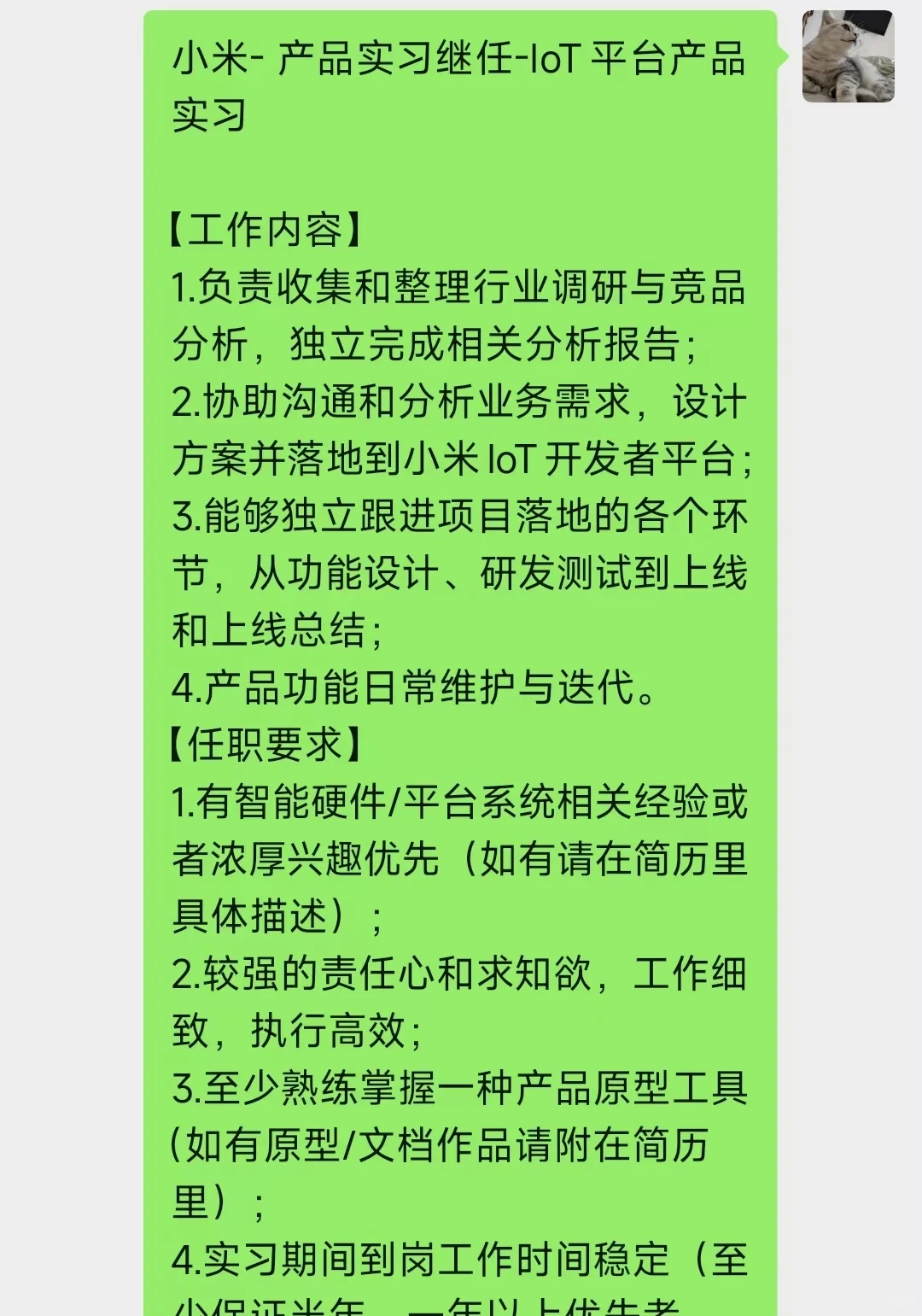 假如你6.22开始投大厂暑期实习