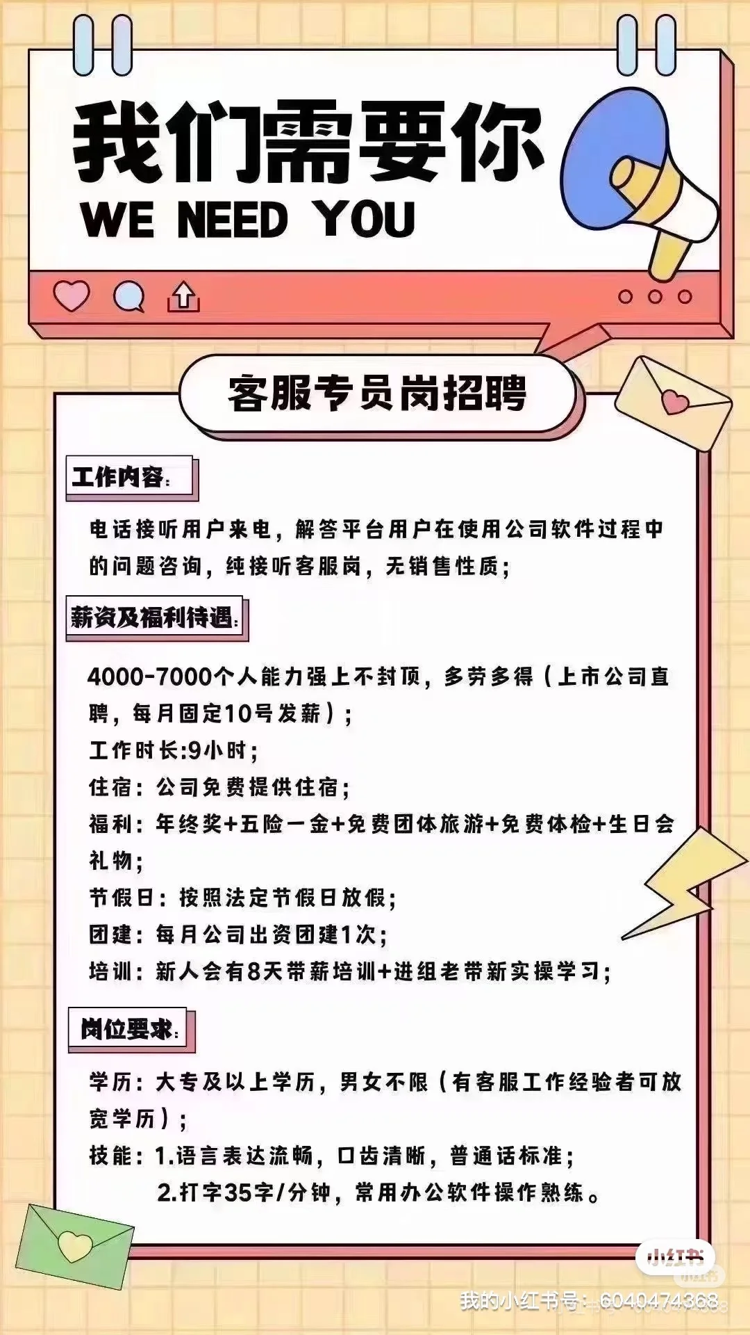贵阳上市公司高薪招聘
