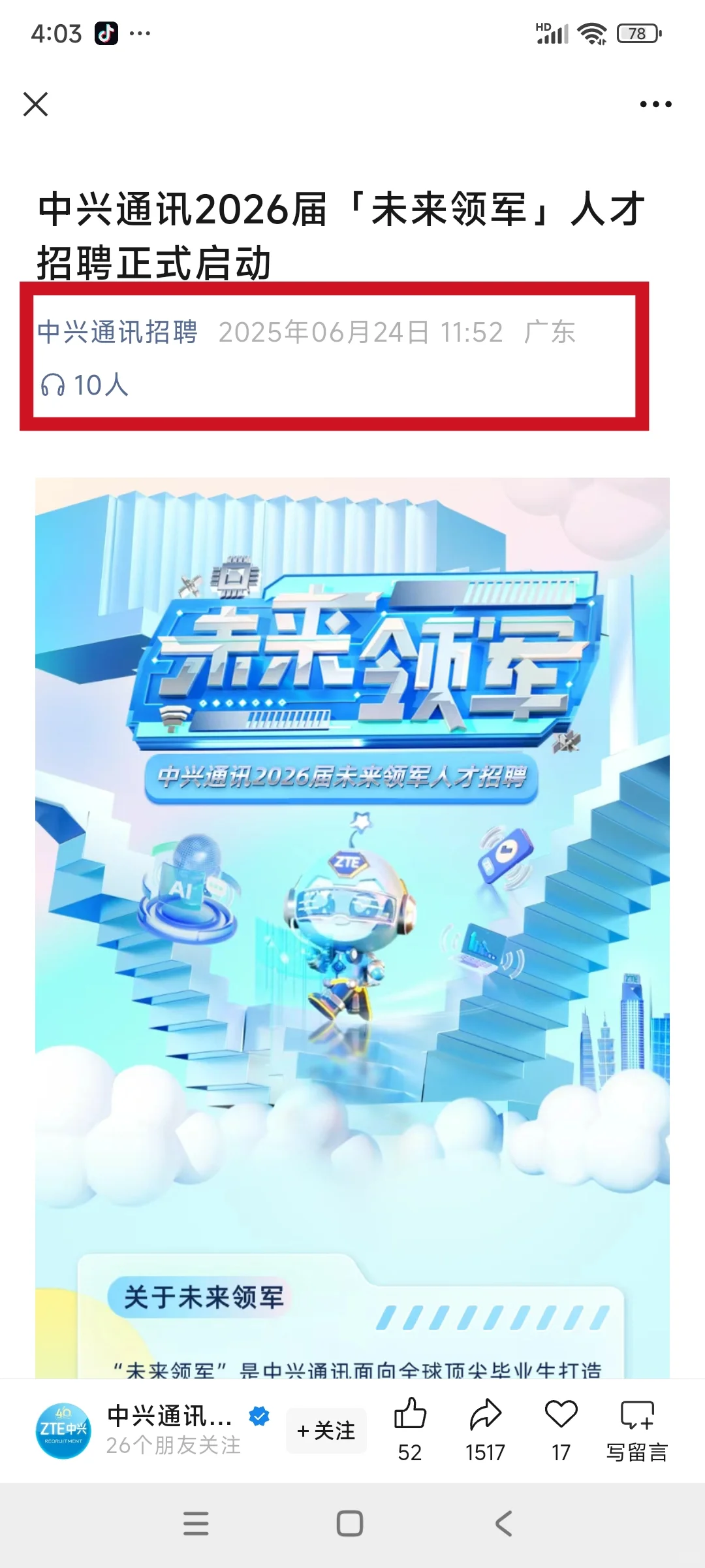周一又要开始投简历了