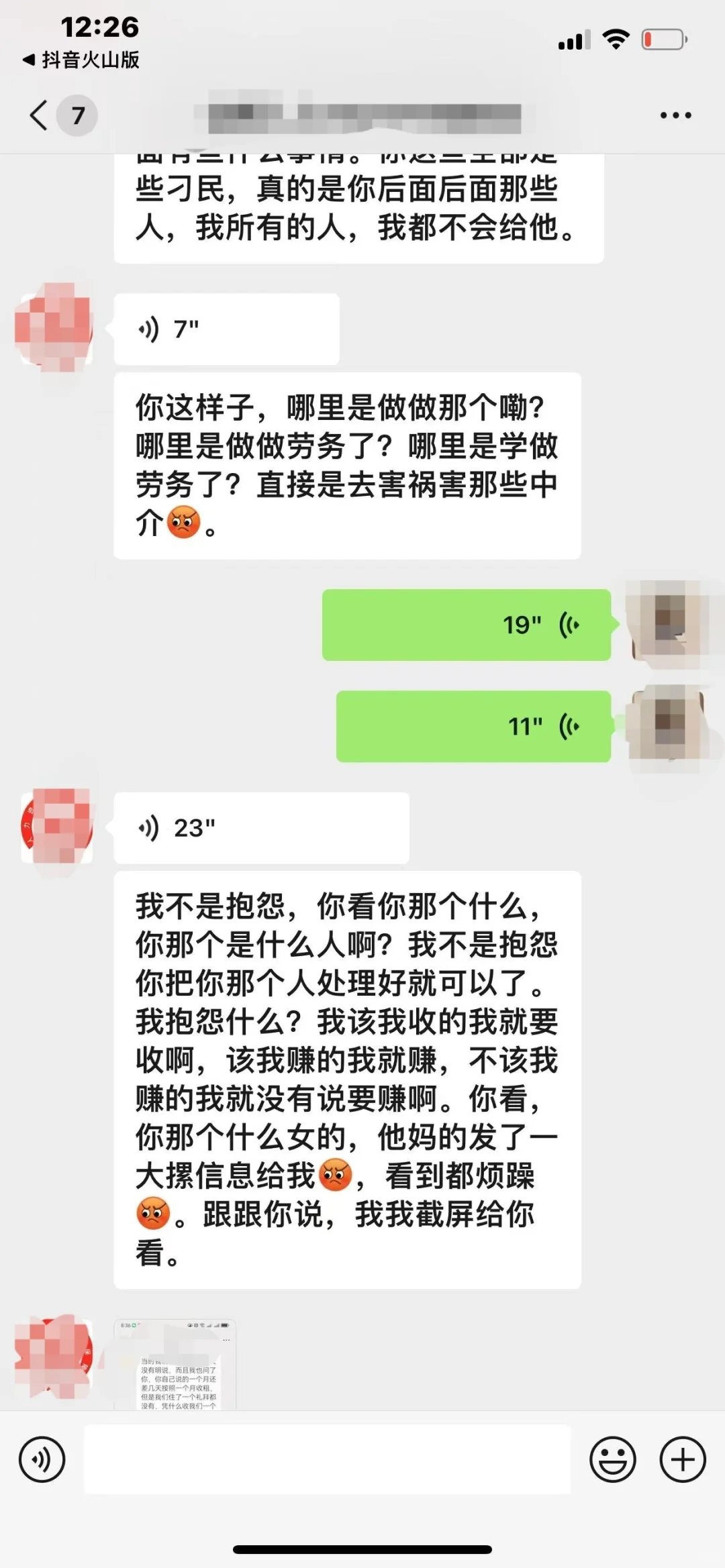 中介让我去S🥲