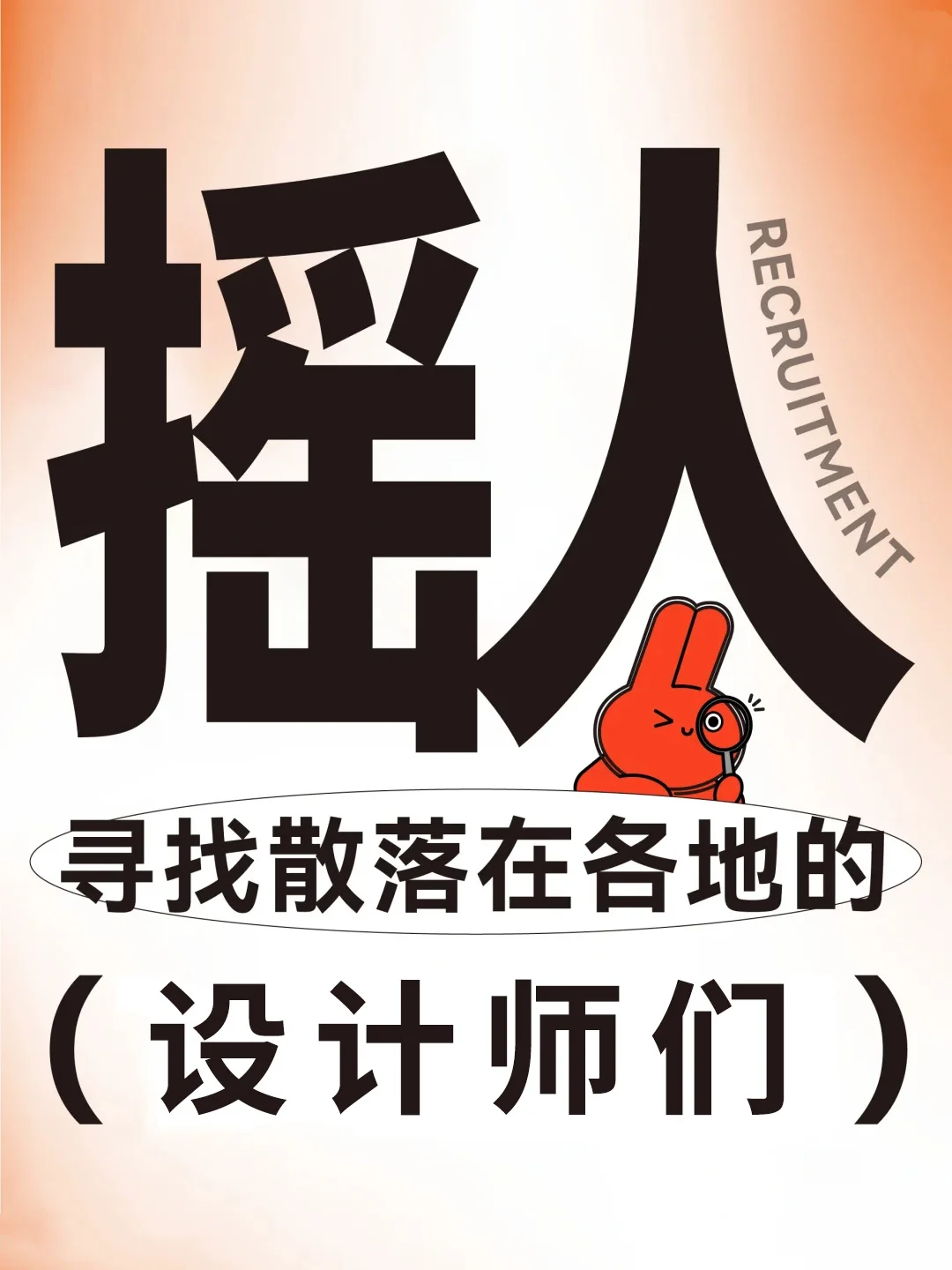 大声点！烟台高新区招人老板是个搞笑男