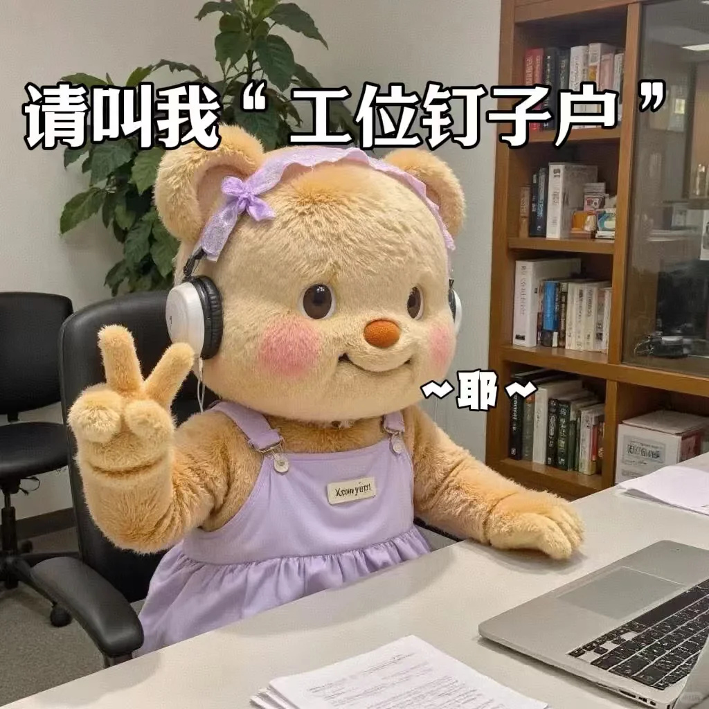 喂，招聘！快来跟我当同事吧