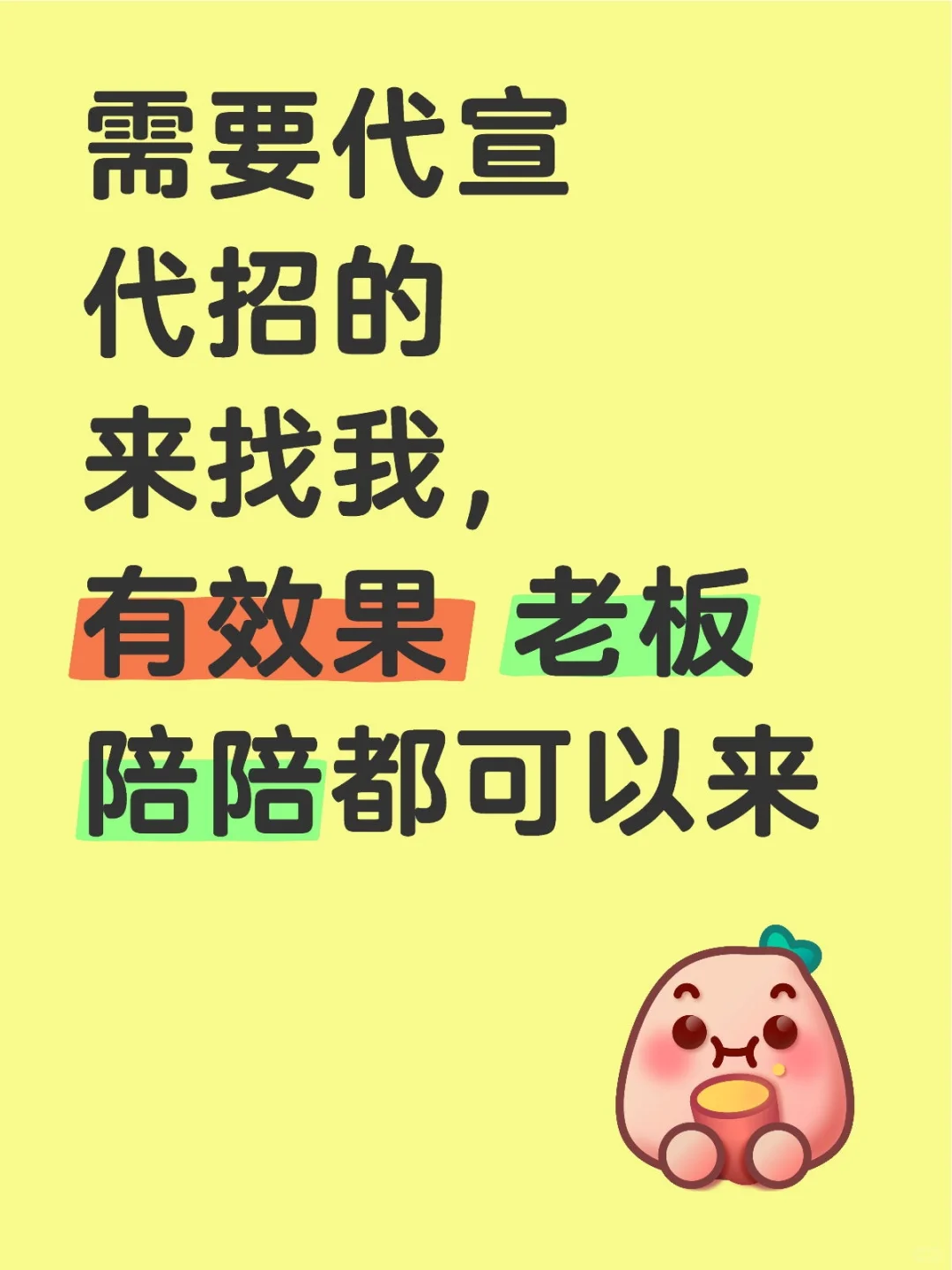 有反馈 有效果 一直接