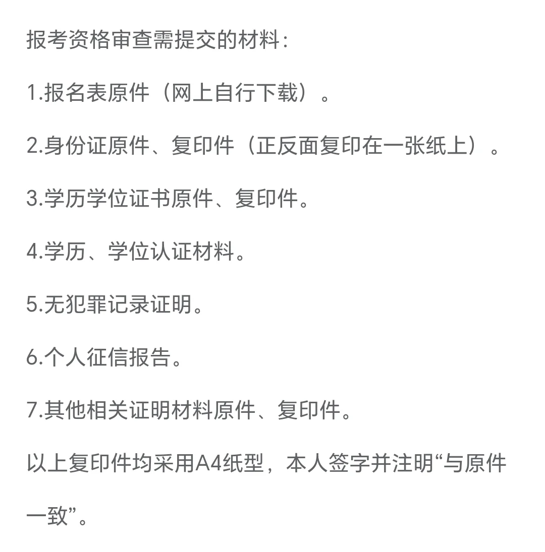 孝感市检察院书记员招聘公告