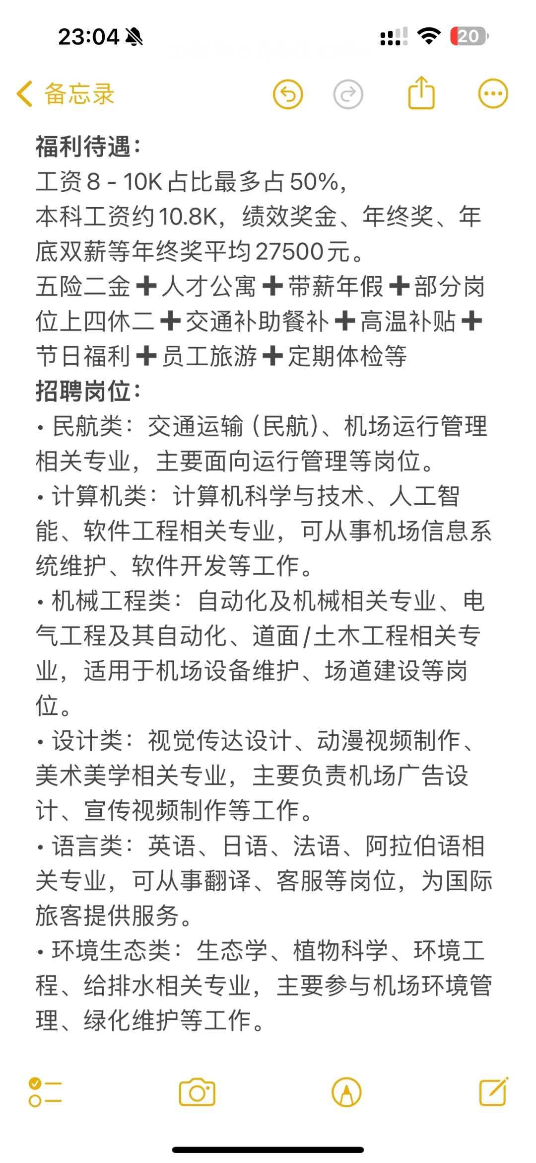 广州白云国际机场股份有限公司来啦～