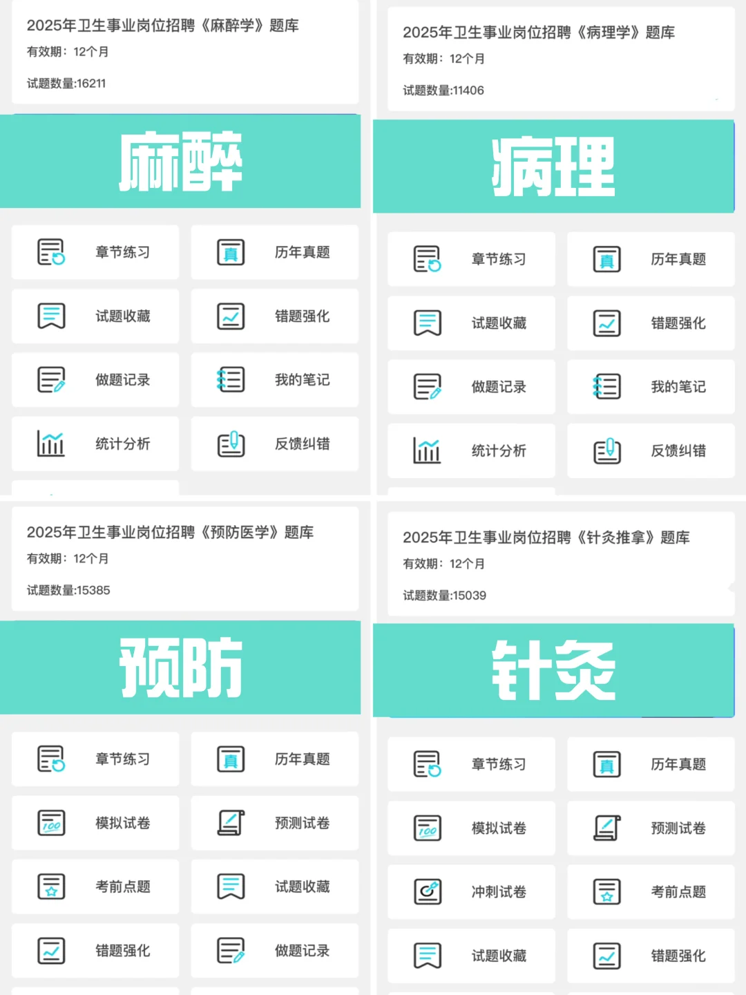 河南医疗招3200人！大专可报编制机会别错过