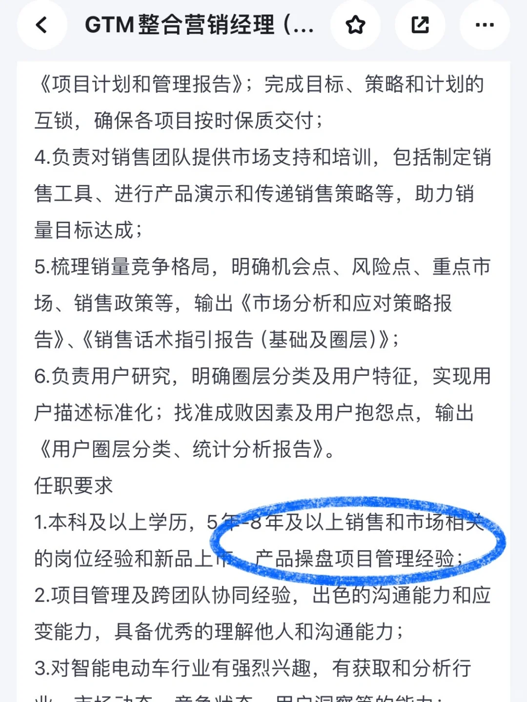 🎯 GTM 岗位背景火爆解析｜为转型铺路