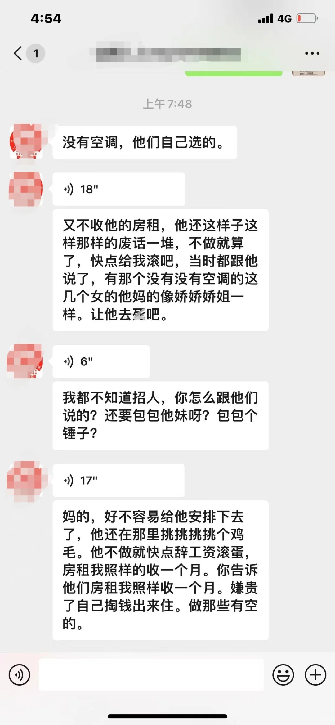 中介让我去S🥲