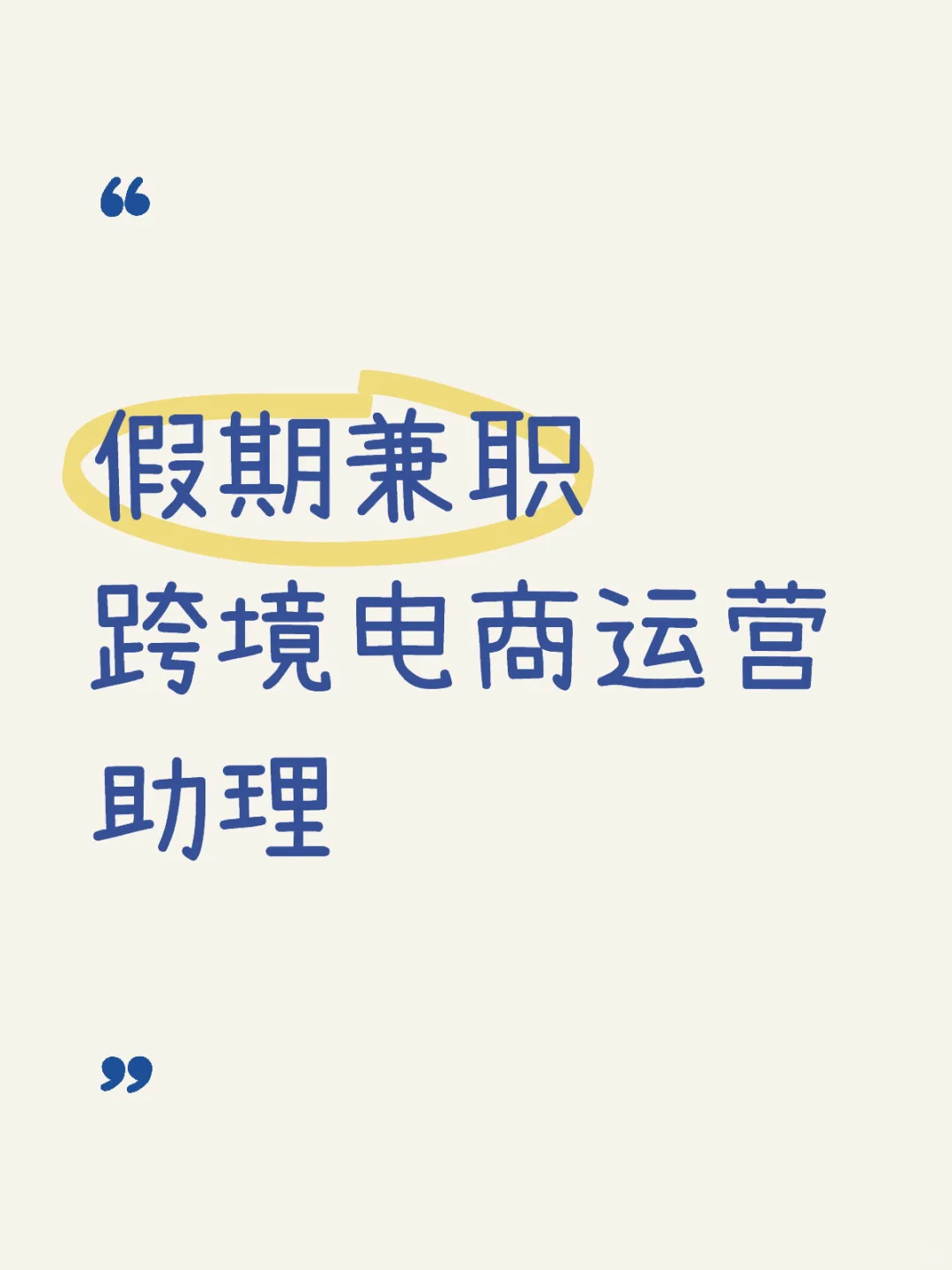 聪明的大学生们放假了吗