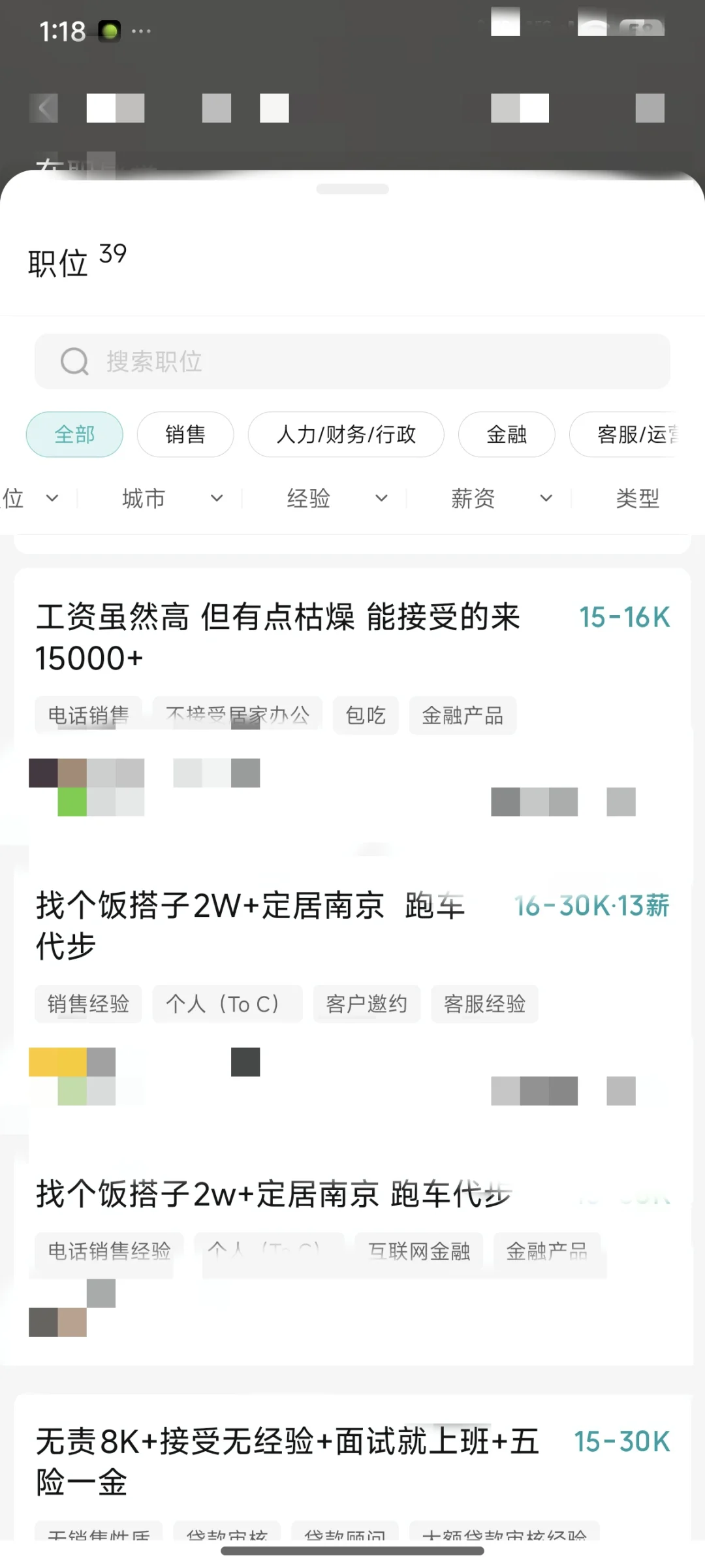 真心建议找工作的看看公司其他岗位