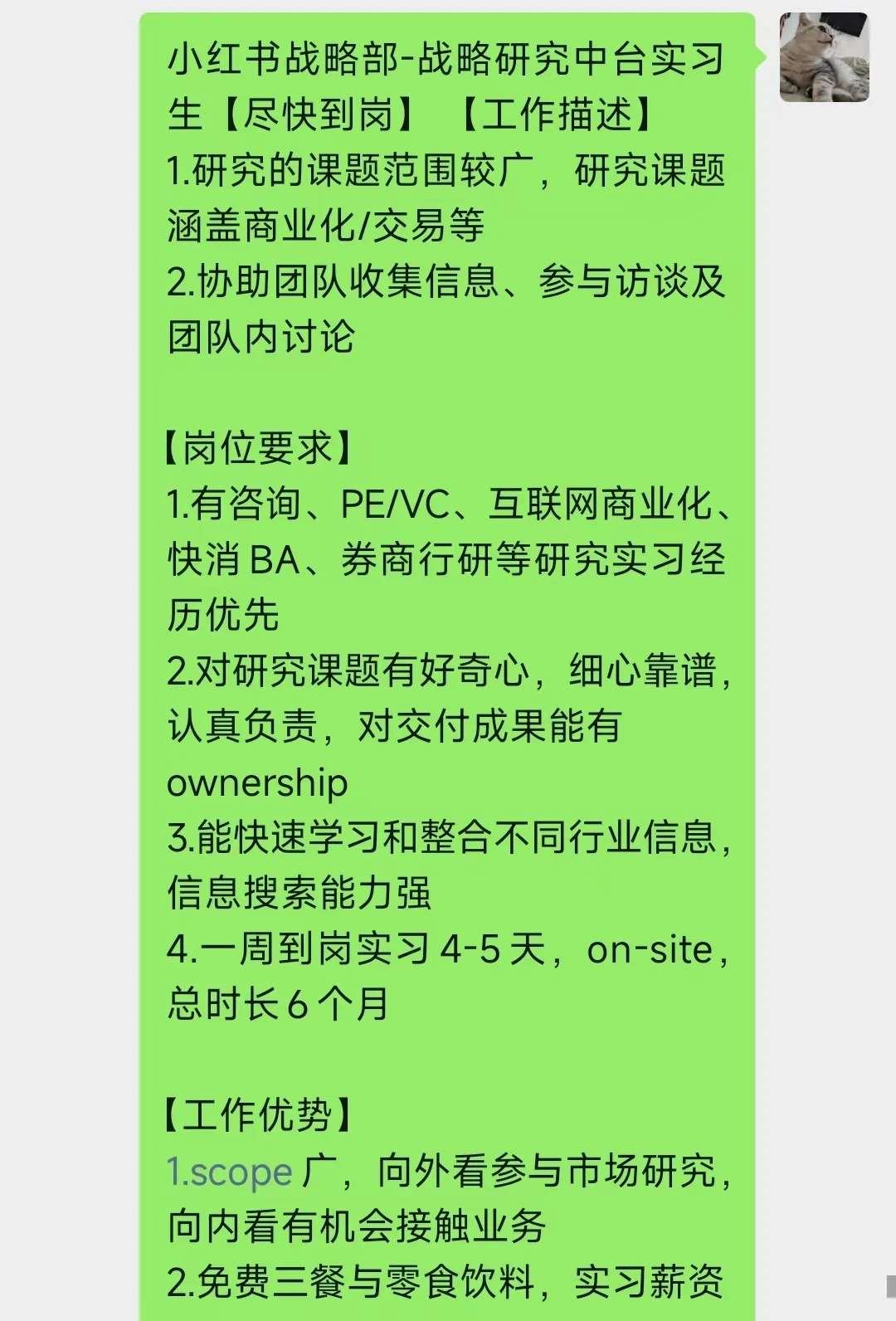 假如你6.22开始投大厂暑期实习