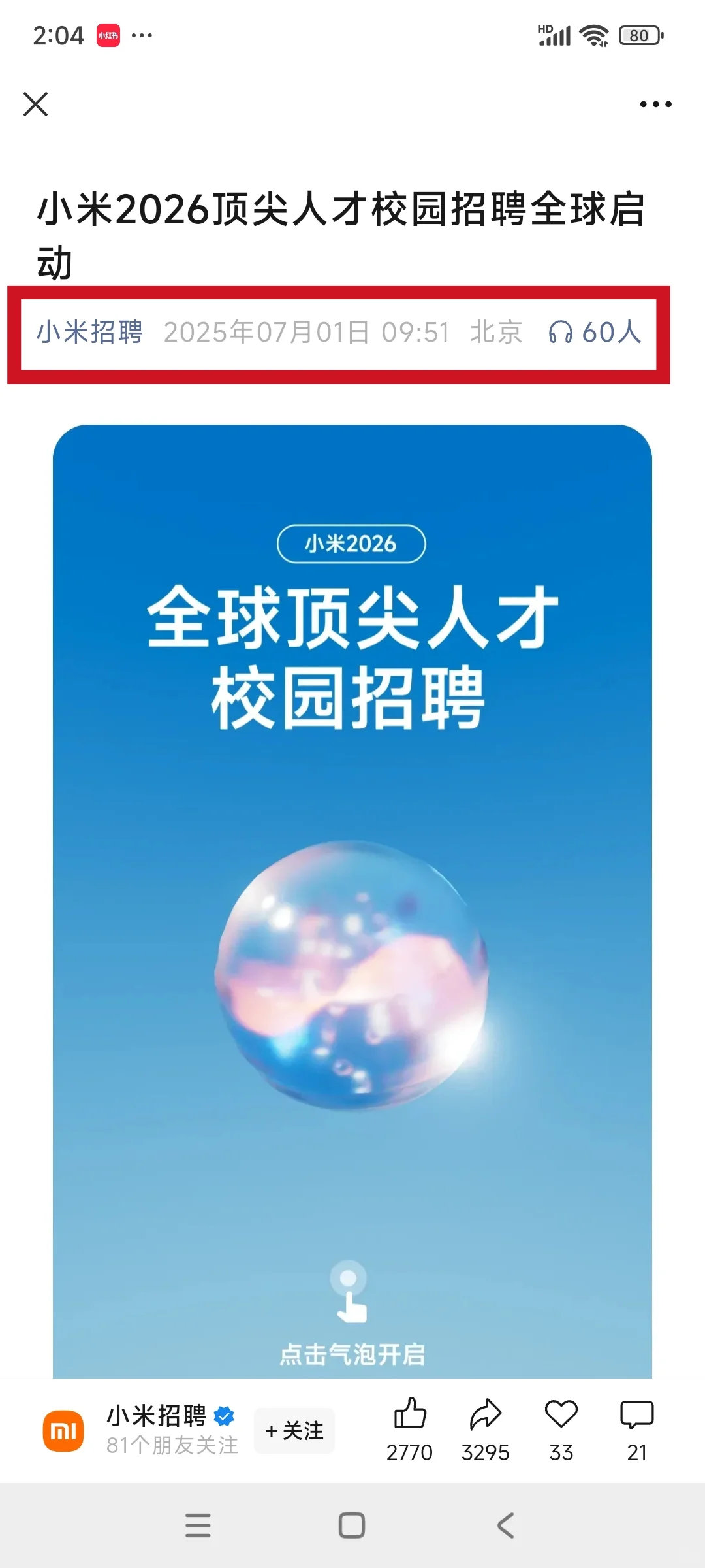 周一又要开始投简历了
