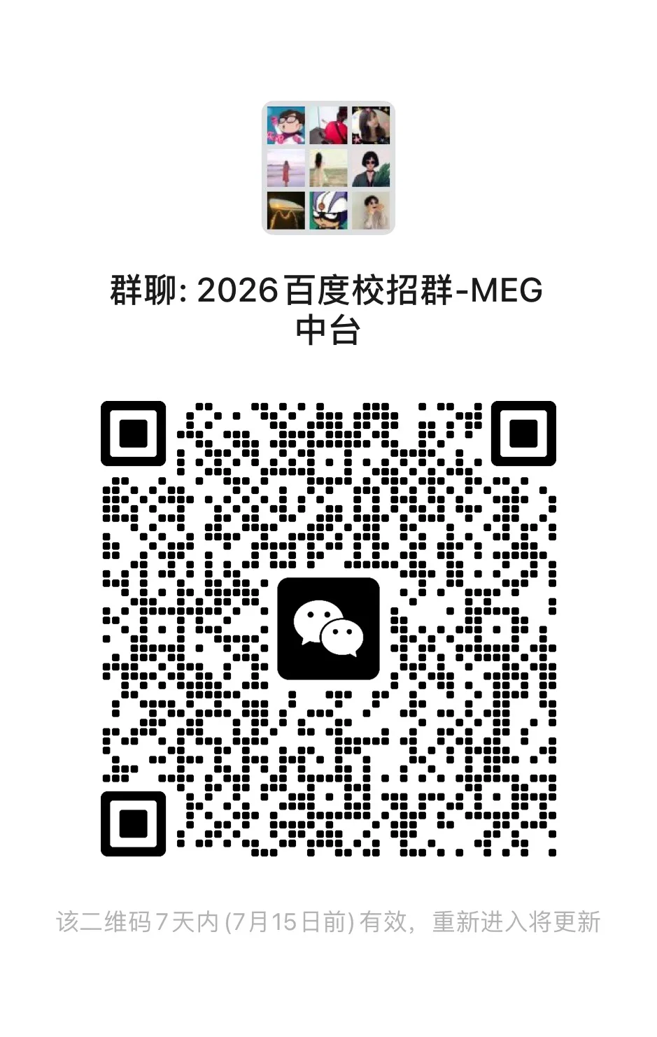 我去！这届百度的校园招聘也太牛了！