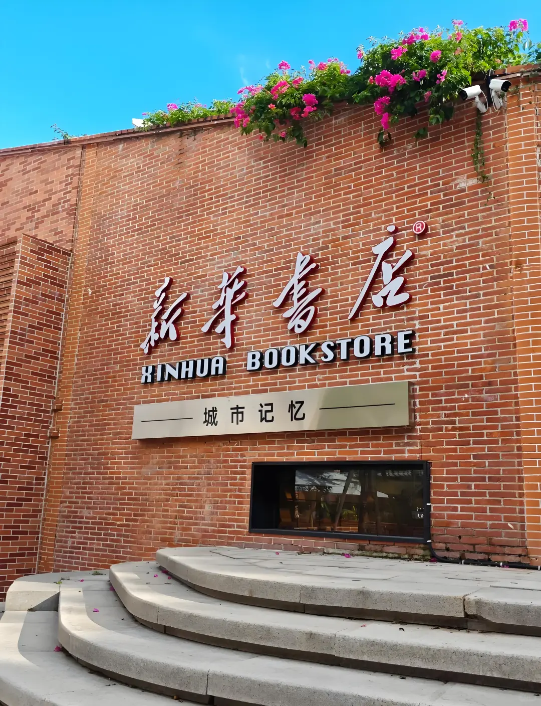 福州市新华书店,招聘业务员,五险二金!