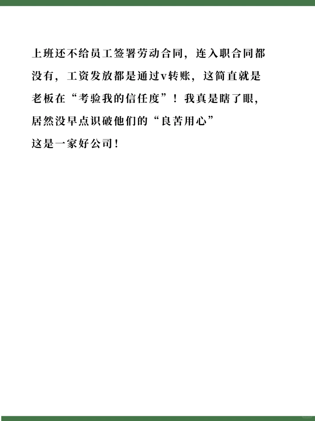 向温州某避雷公司道歉