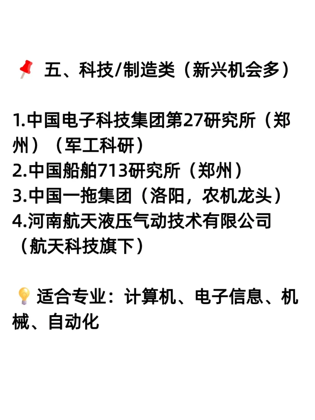 7月一定要知道的央国企岗位（河南篇）