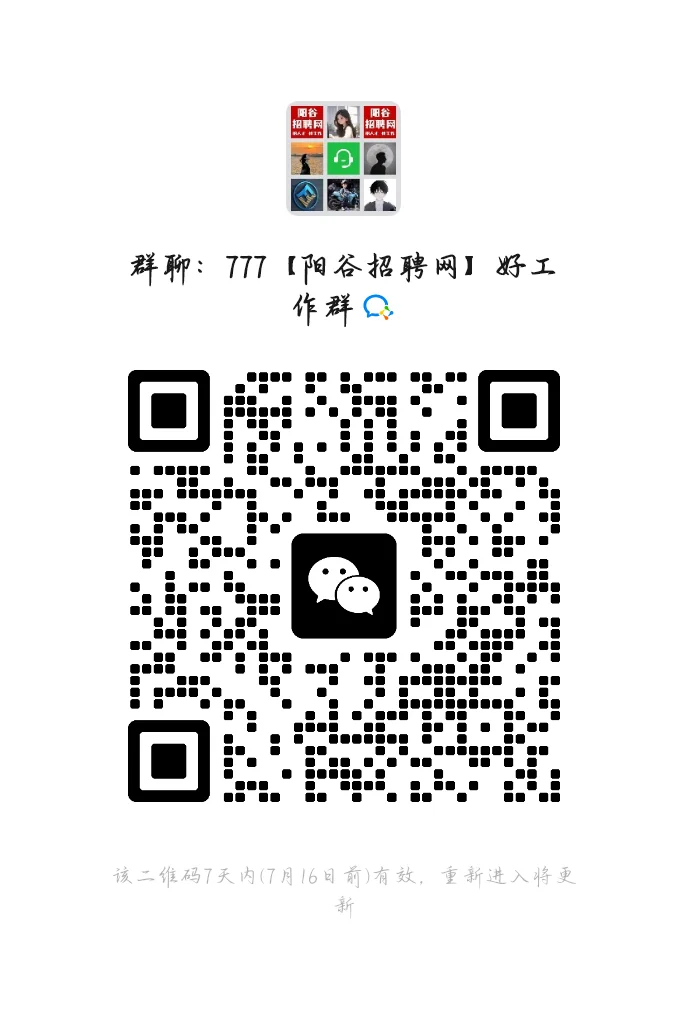 阳谷暑假工急聘