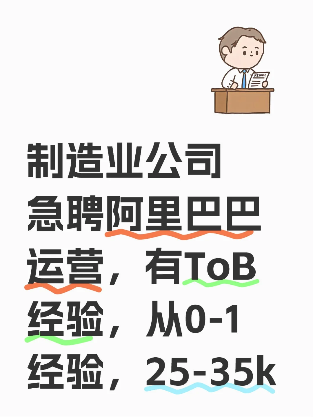 急聘有3c消费电子，小家电运营经验的运营