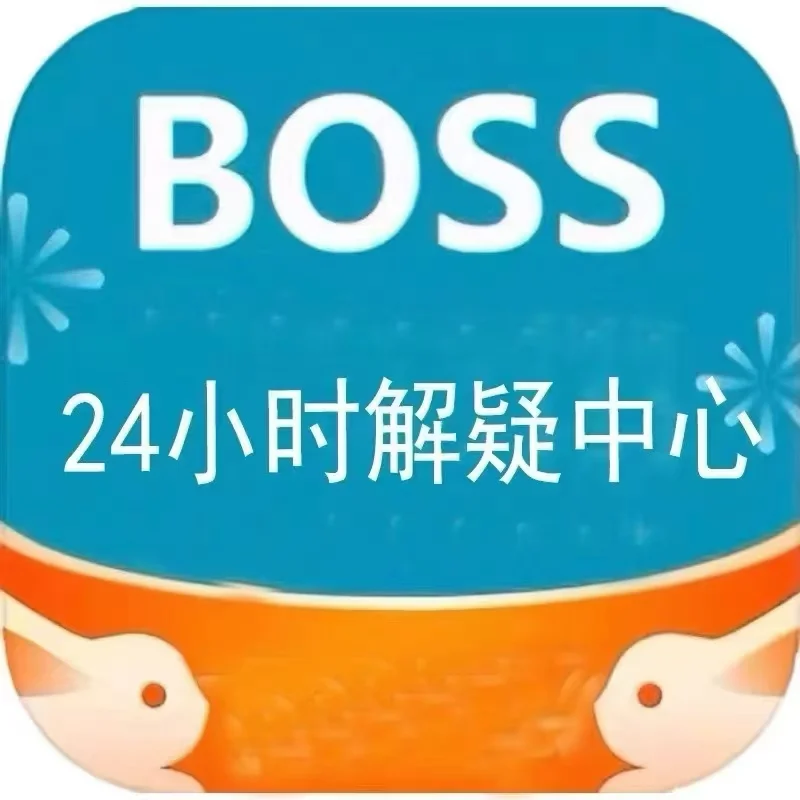 个人以及小团队想用boss