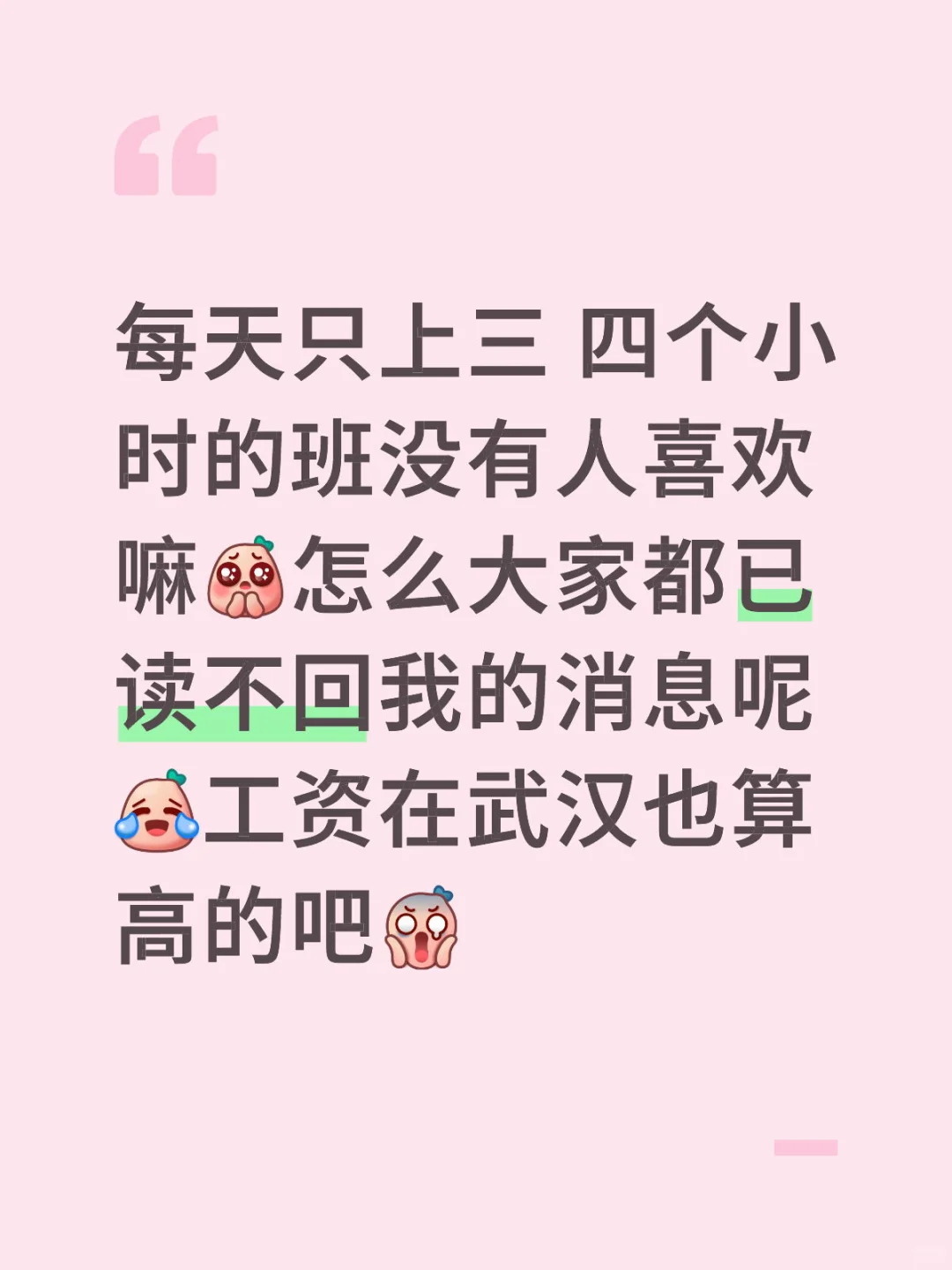 初创传媒公司老板招员工日记-day5