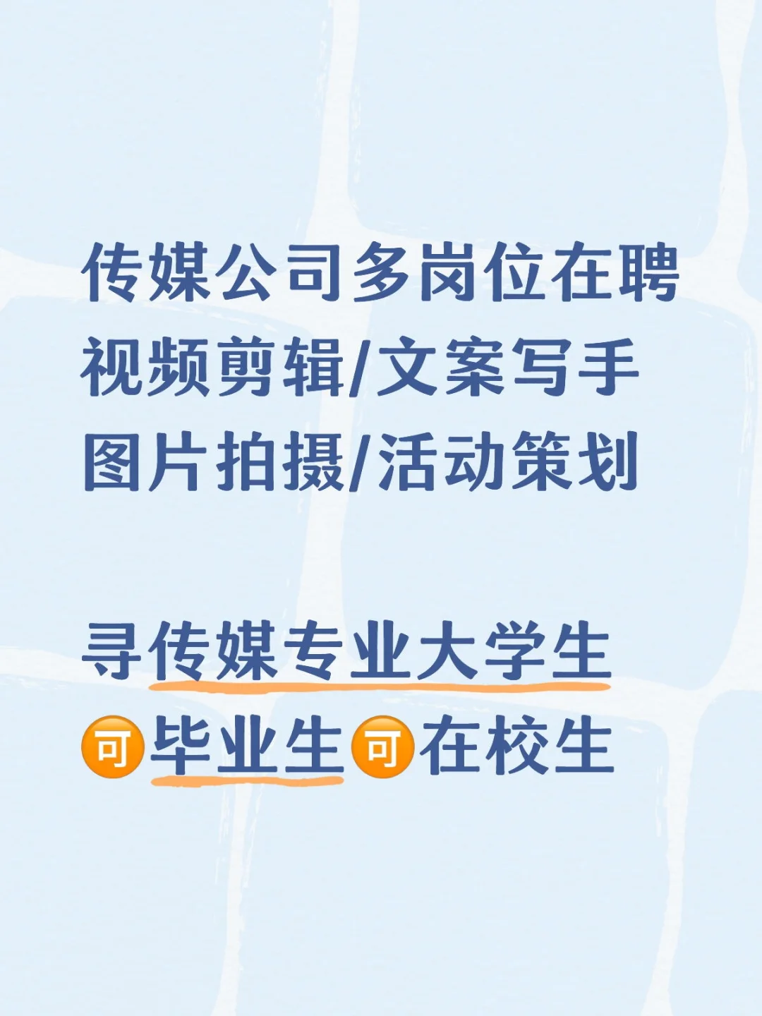 泉州晋江 传媒全职/兼职 写手/拍摄/剪辑