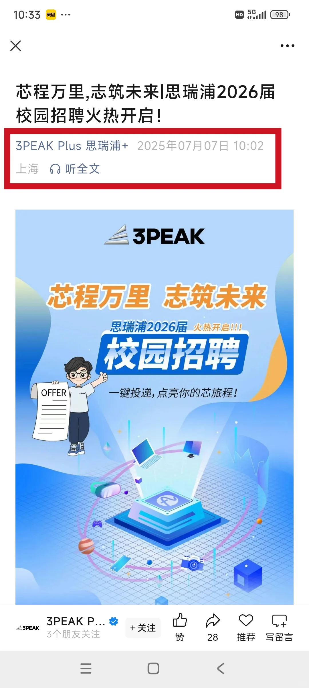 周一又要开始投简历了