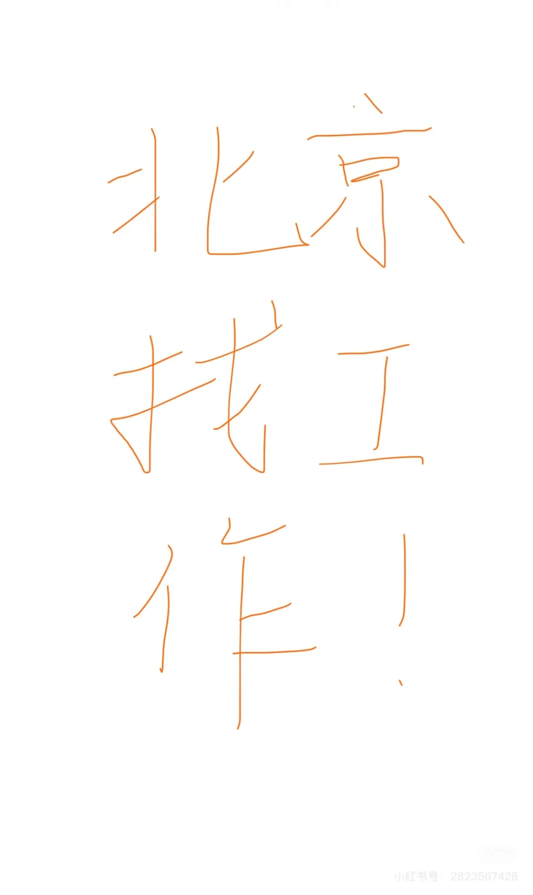 有胆就过来吧