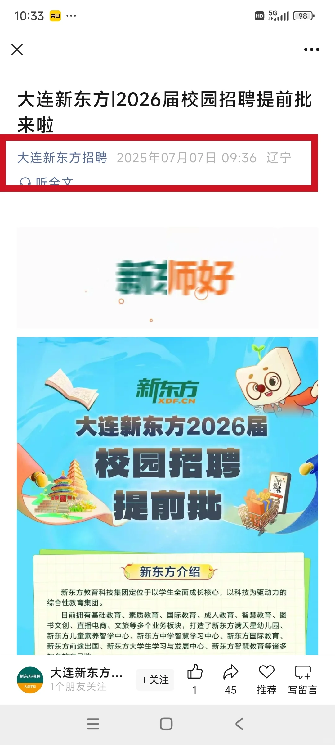 周一又要开始投简历了