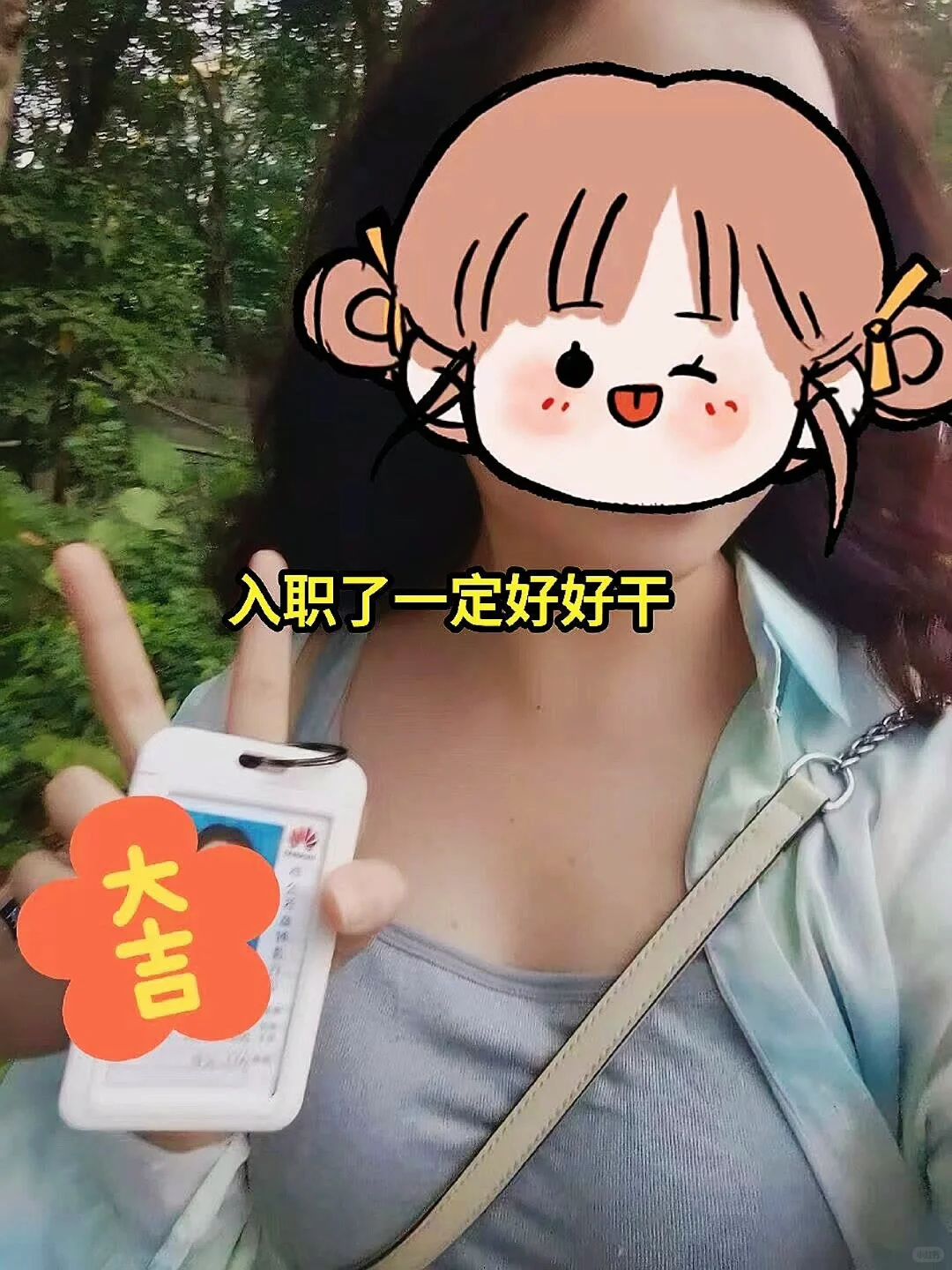 华为长期工内推入职了