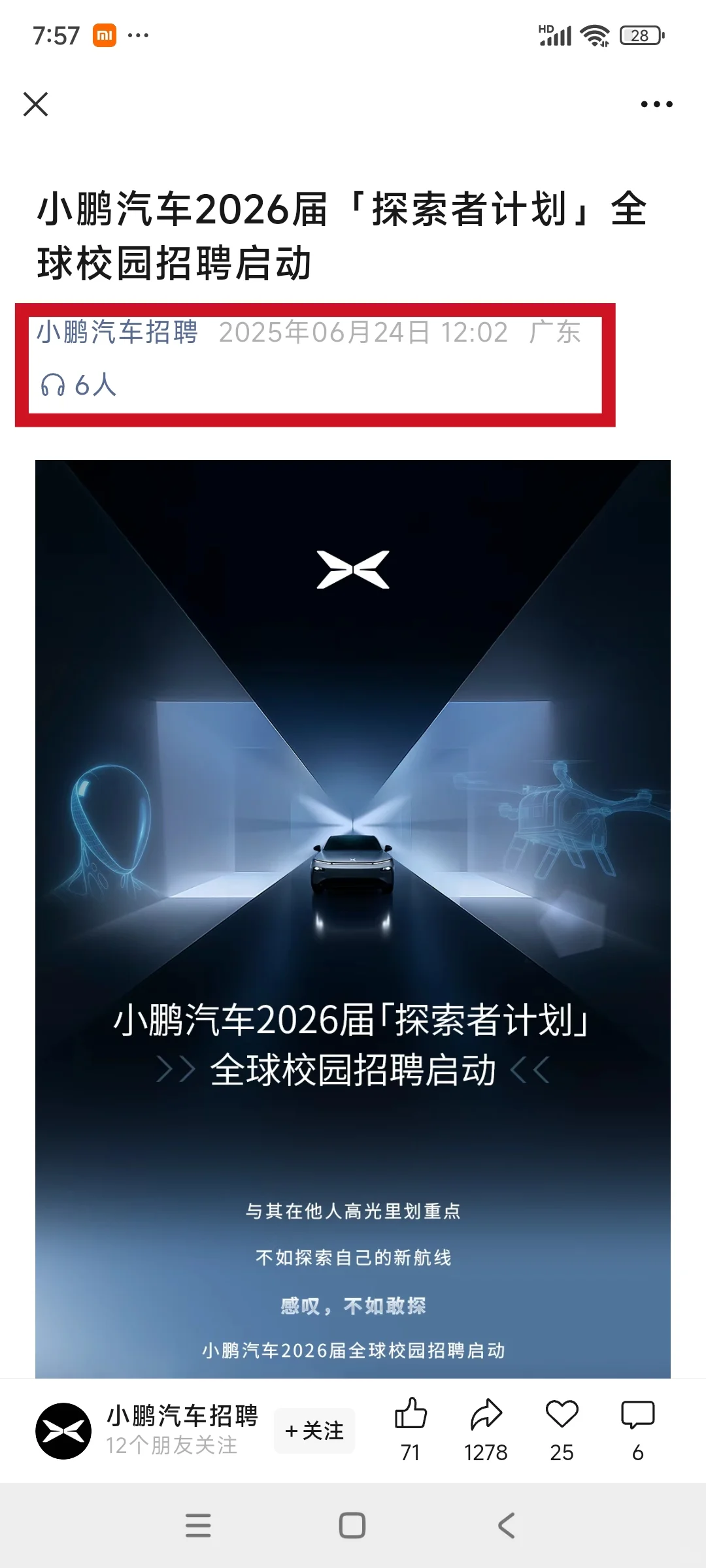周一又要开始投简历了