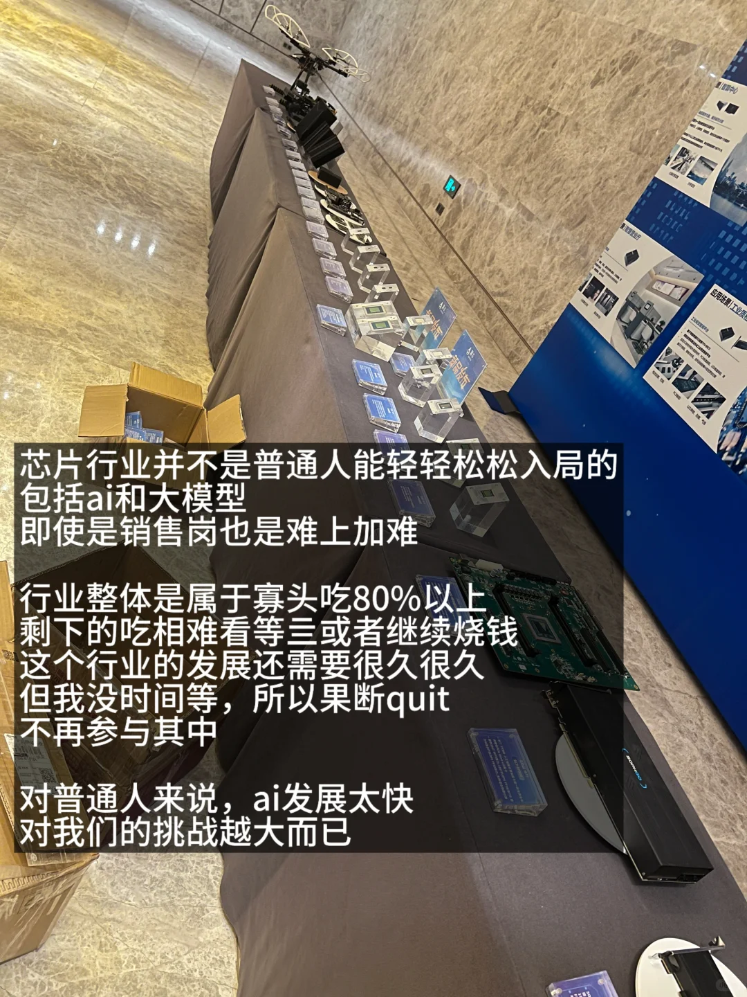 从大厂离职出来创业半年，接受人生的不稳定