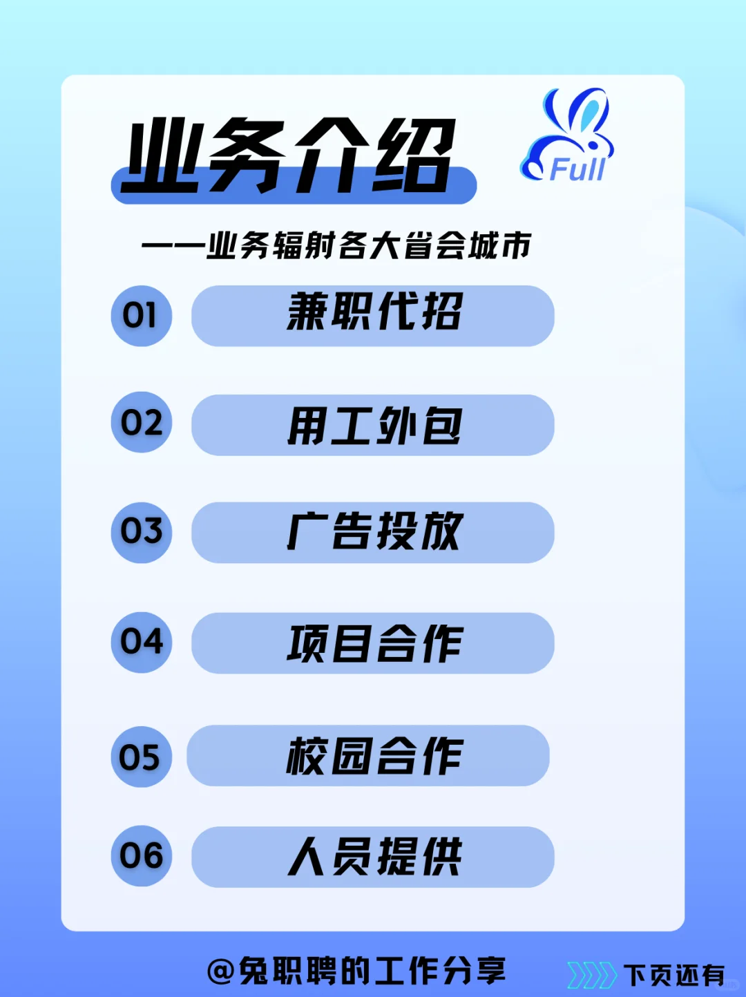 注意了！！这家人力资源外包公司很顶🔥