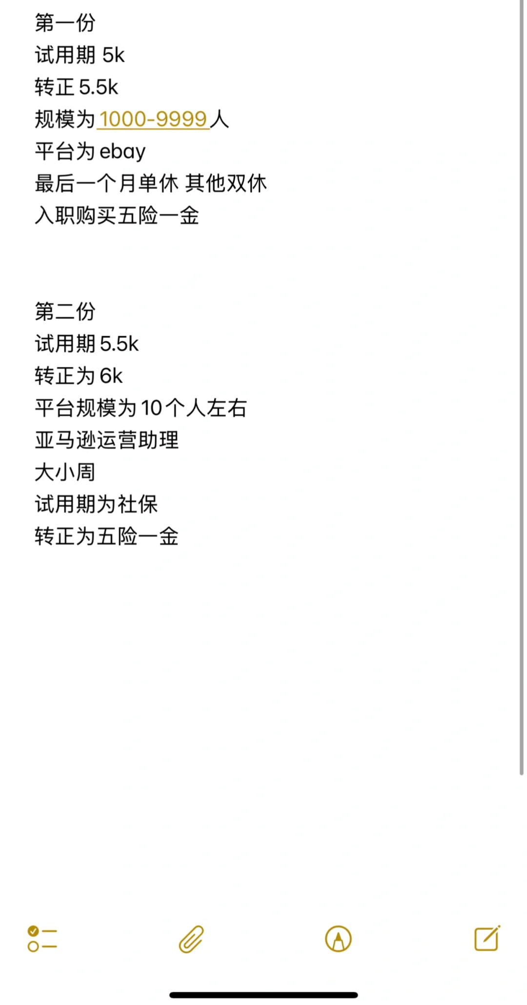 跨境电商工作选择