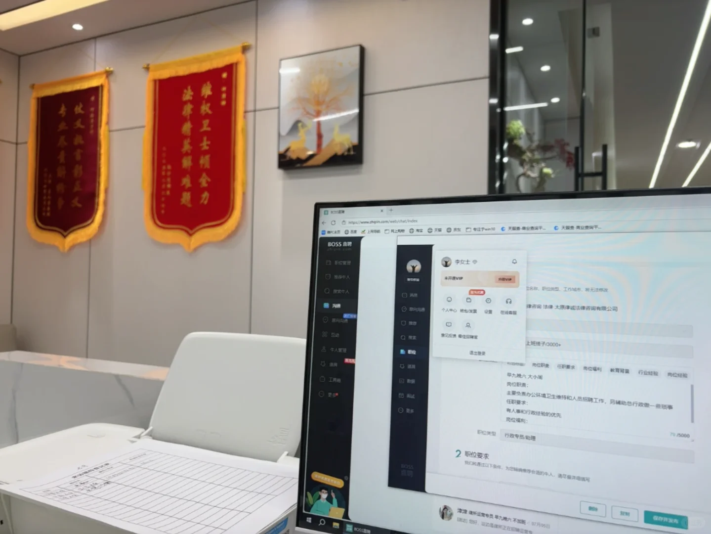 茂业急聘前台