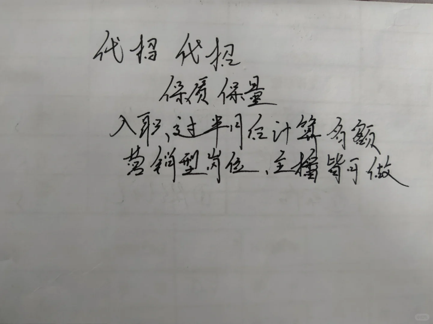 代理招聘~人力资源公司