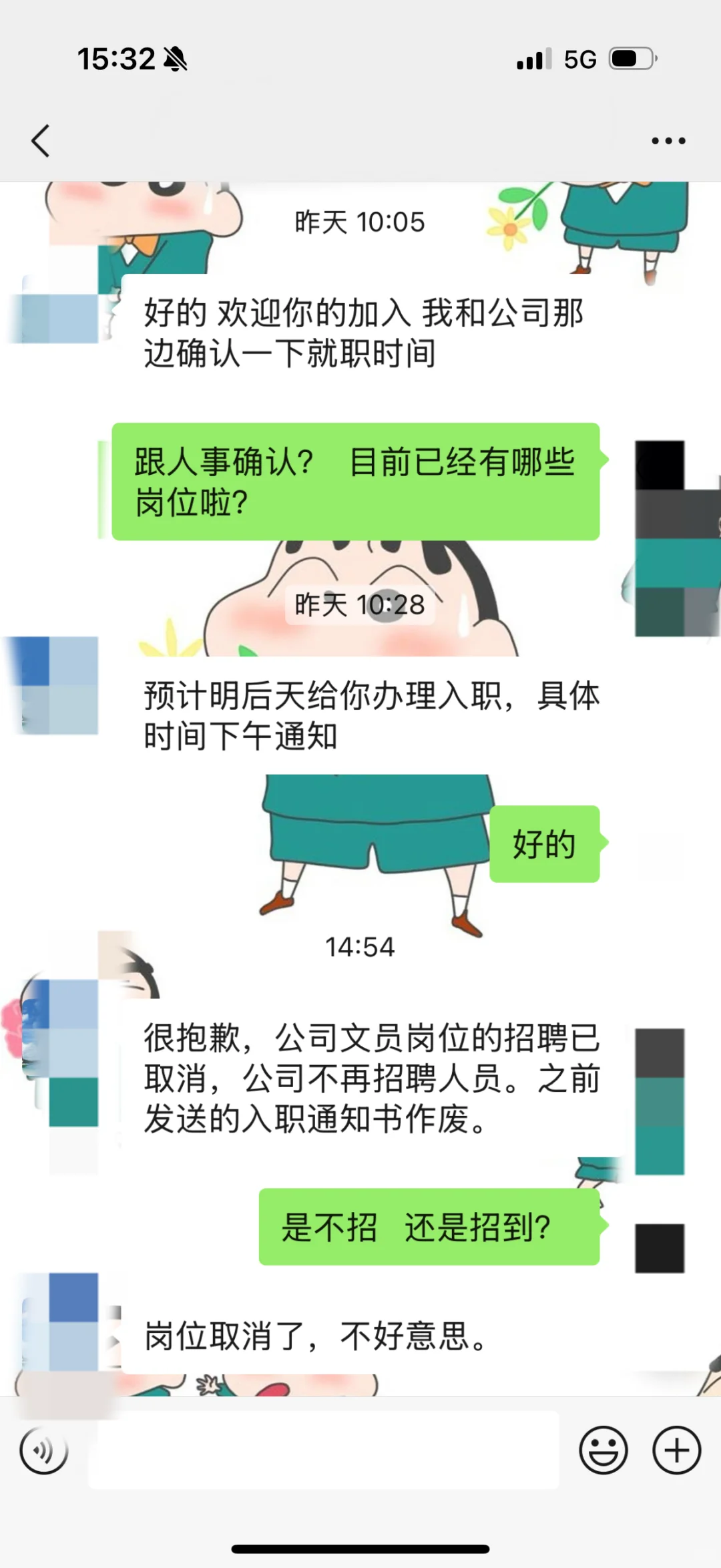 溜人招聘