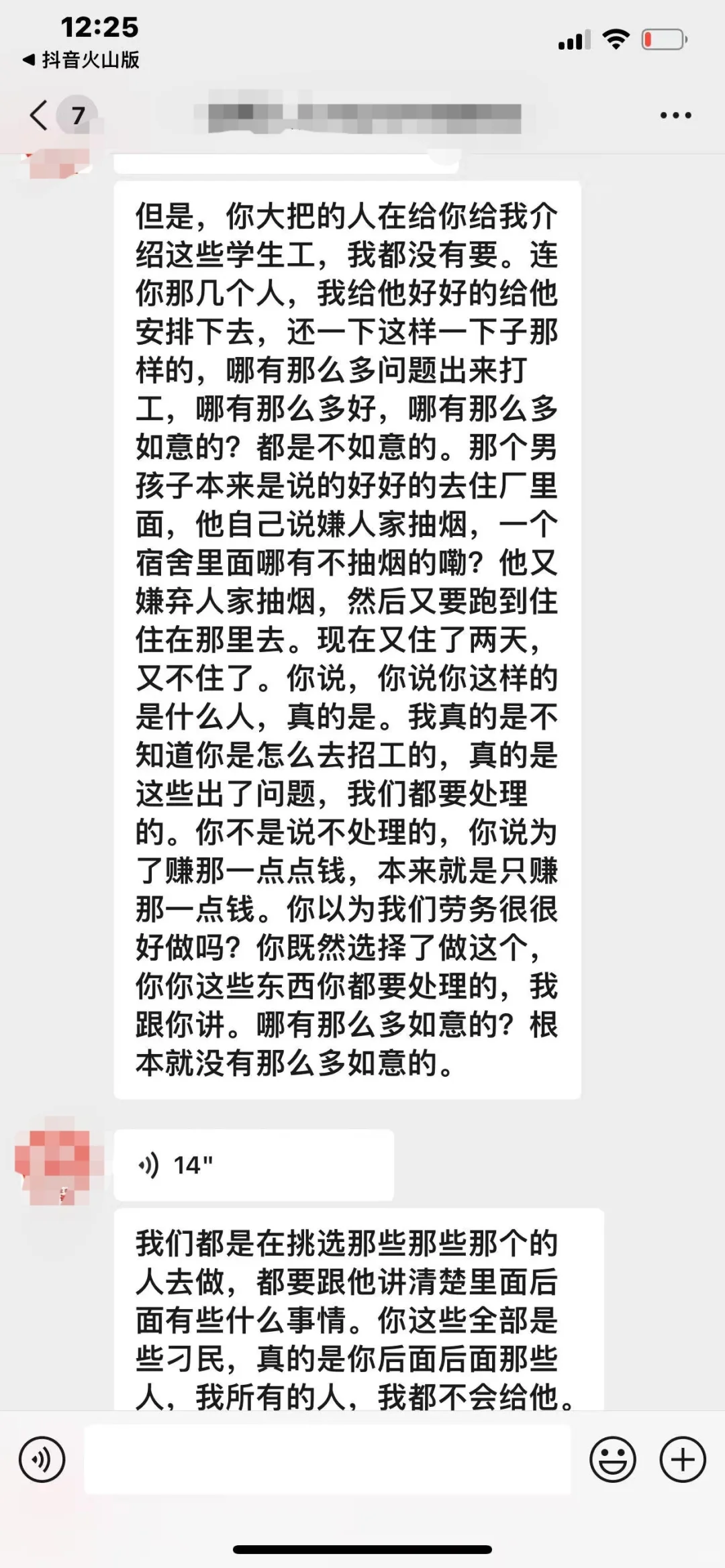 中介让我去S🥲
