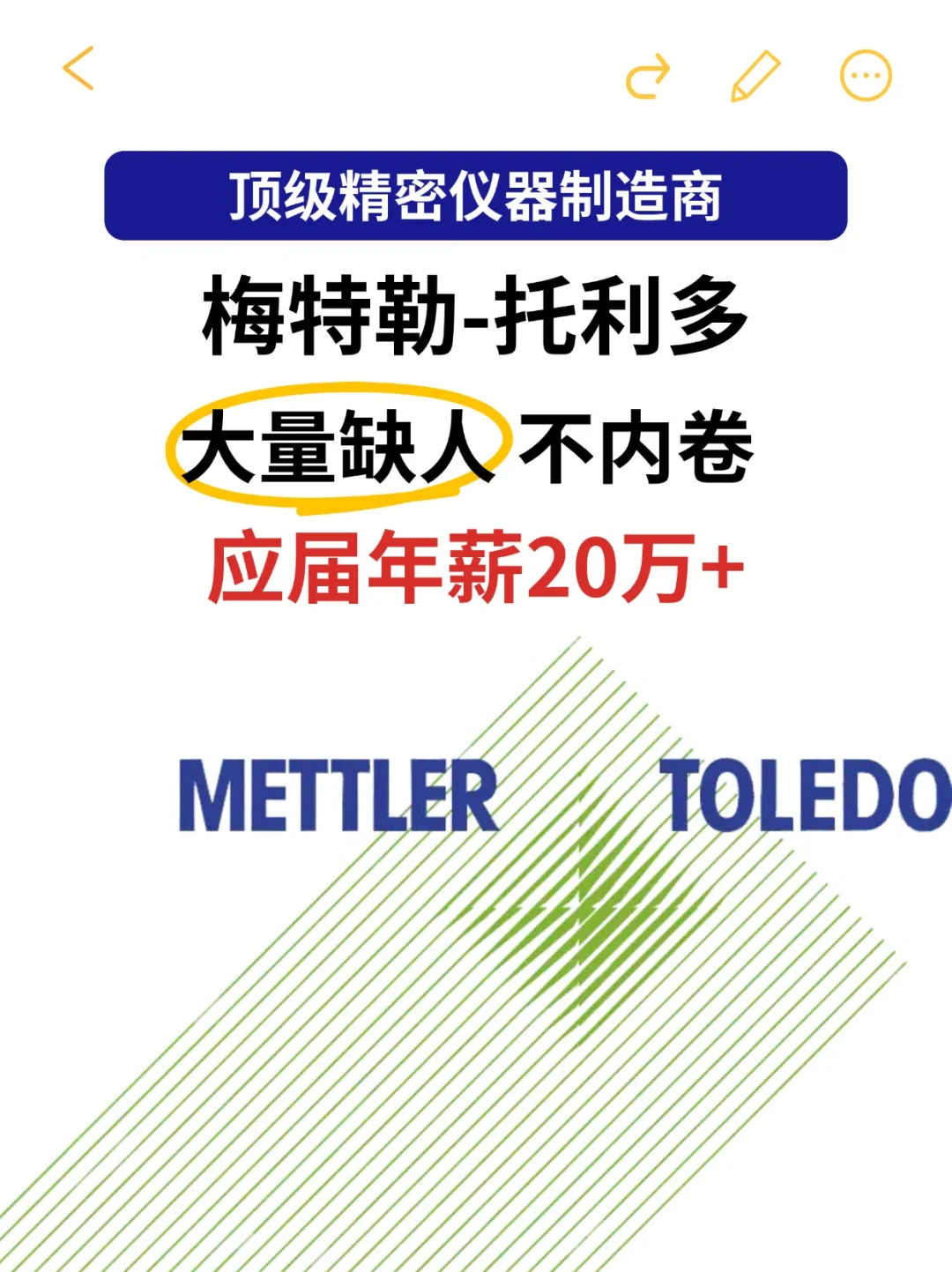 💥秋招提前批真的开了好多！这些外企超香