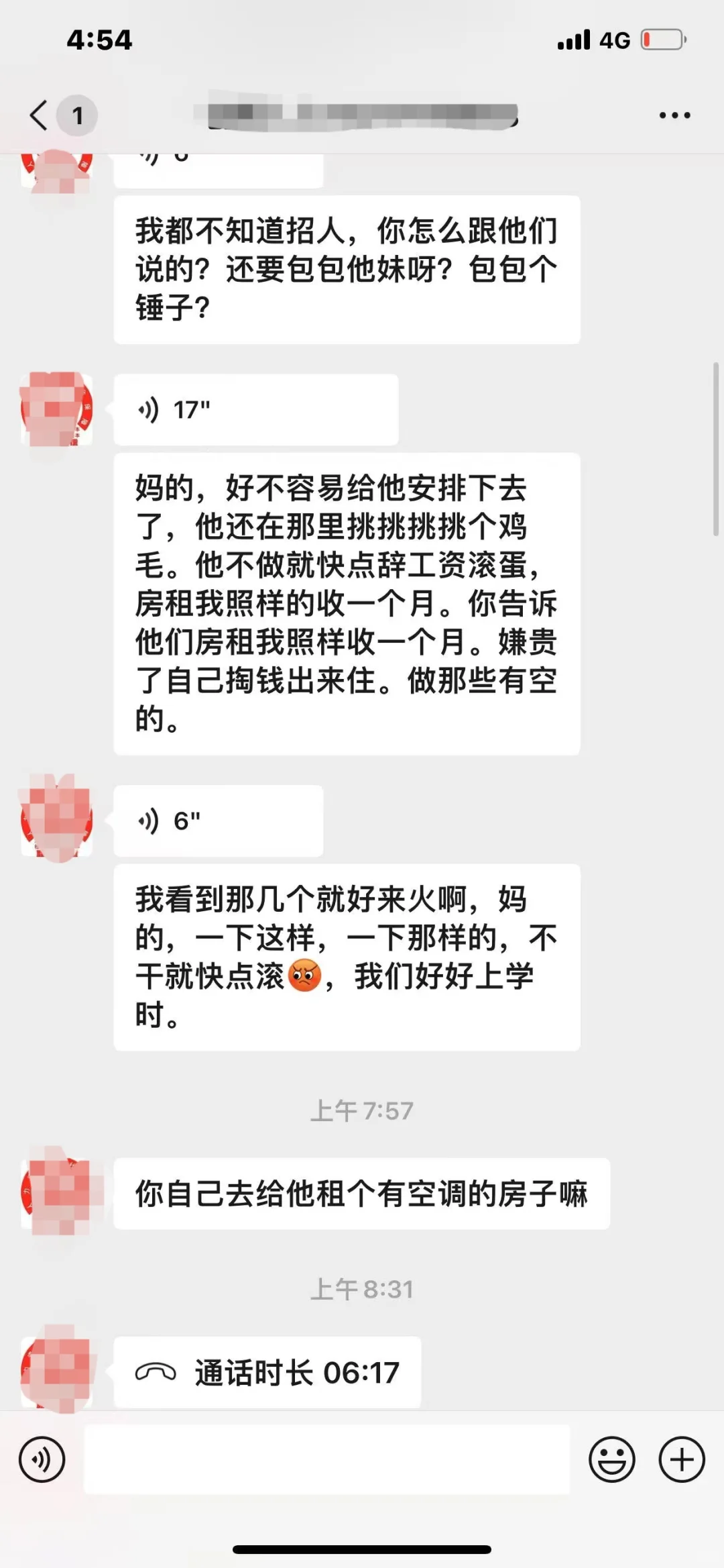 中介让我去S🥲