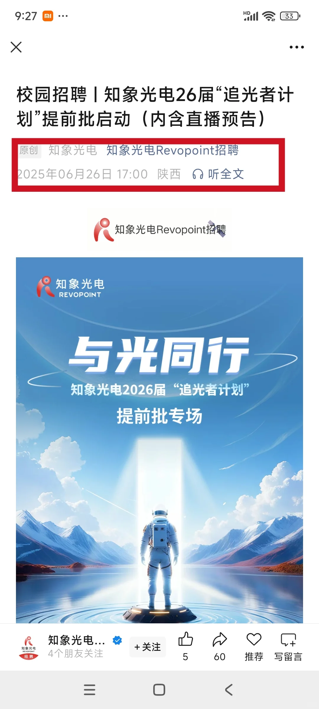周一又要开始投简历了