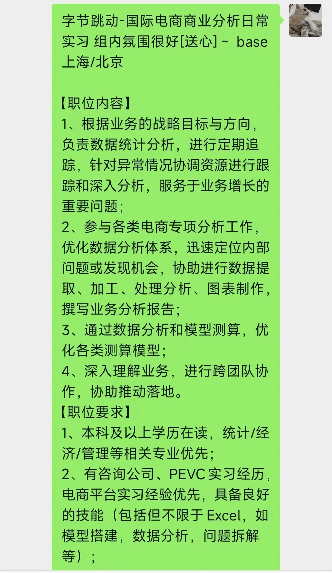 假如你6.22开始投大厂暑期实习