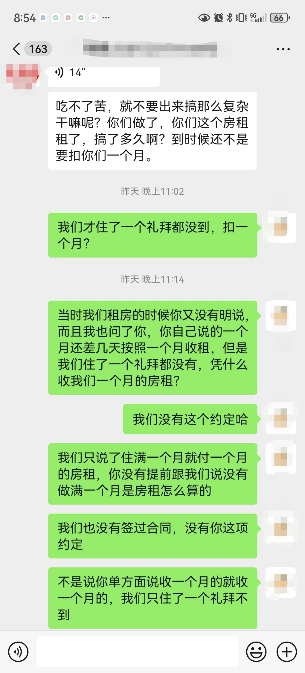 中介让我去S🥲