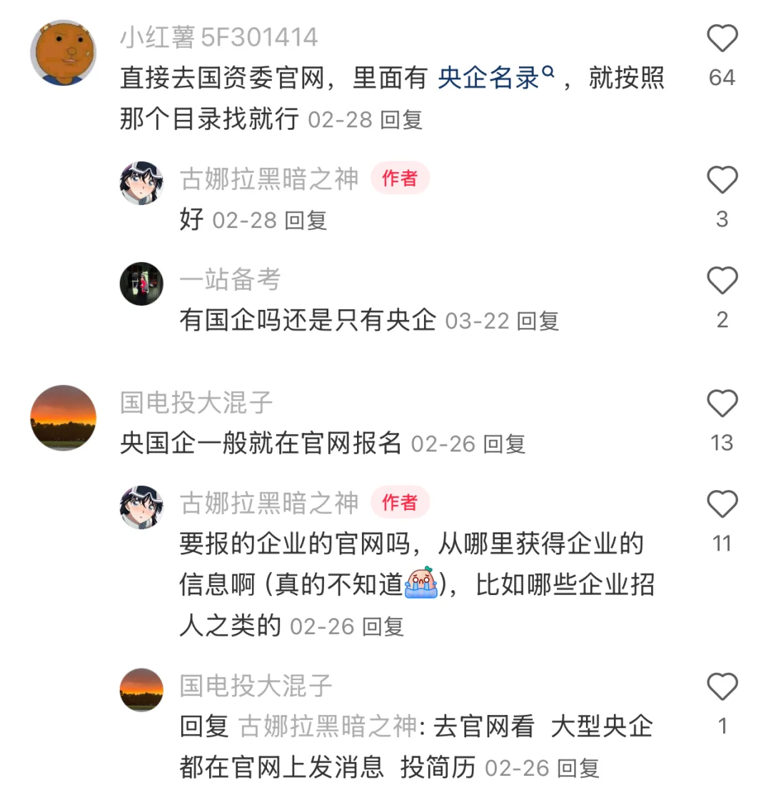 截图为证！这位姐妹是备考国企的神！
